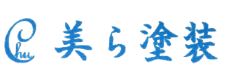 美ら塗装