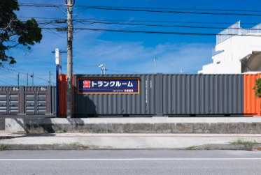 ハローストレージ沖縄知花｜屋外型トランクルーム