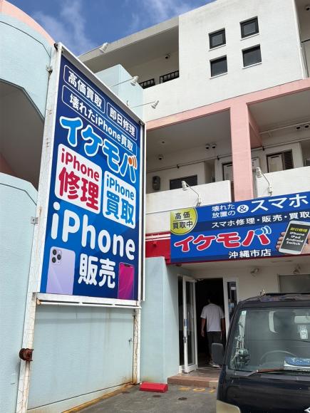 イケモバ 沖縄市店