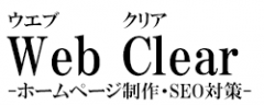 沖縄ホームページ制作・WebClear