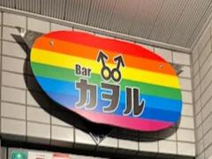 barカヲル